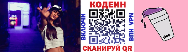Кодеиновый сироп Lean напиток Lean (лин)  KRAKEN   Верхотурье 