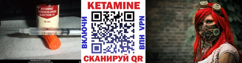 КЕТАМИН VHQ  Верхотурье 