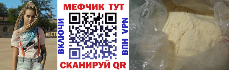 Меф  Верхотурье
